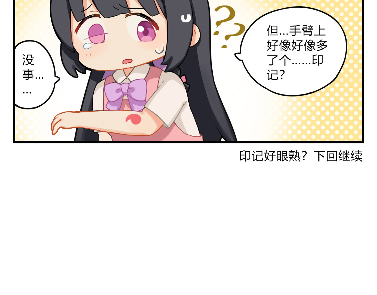 这个兰若有点问题 第六章 狂吸一口 精神饱满 第32页