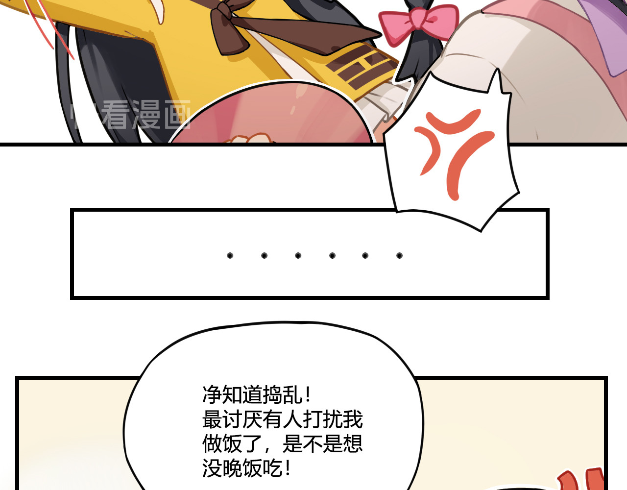 这个兰若有点问题 第六章 狂吸一口 精神饱满 第8页