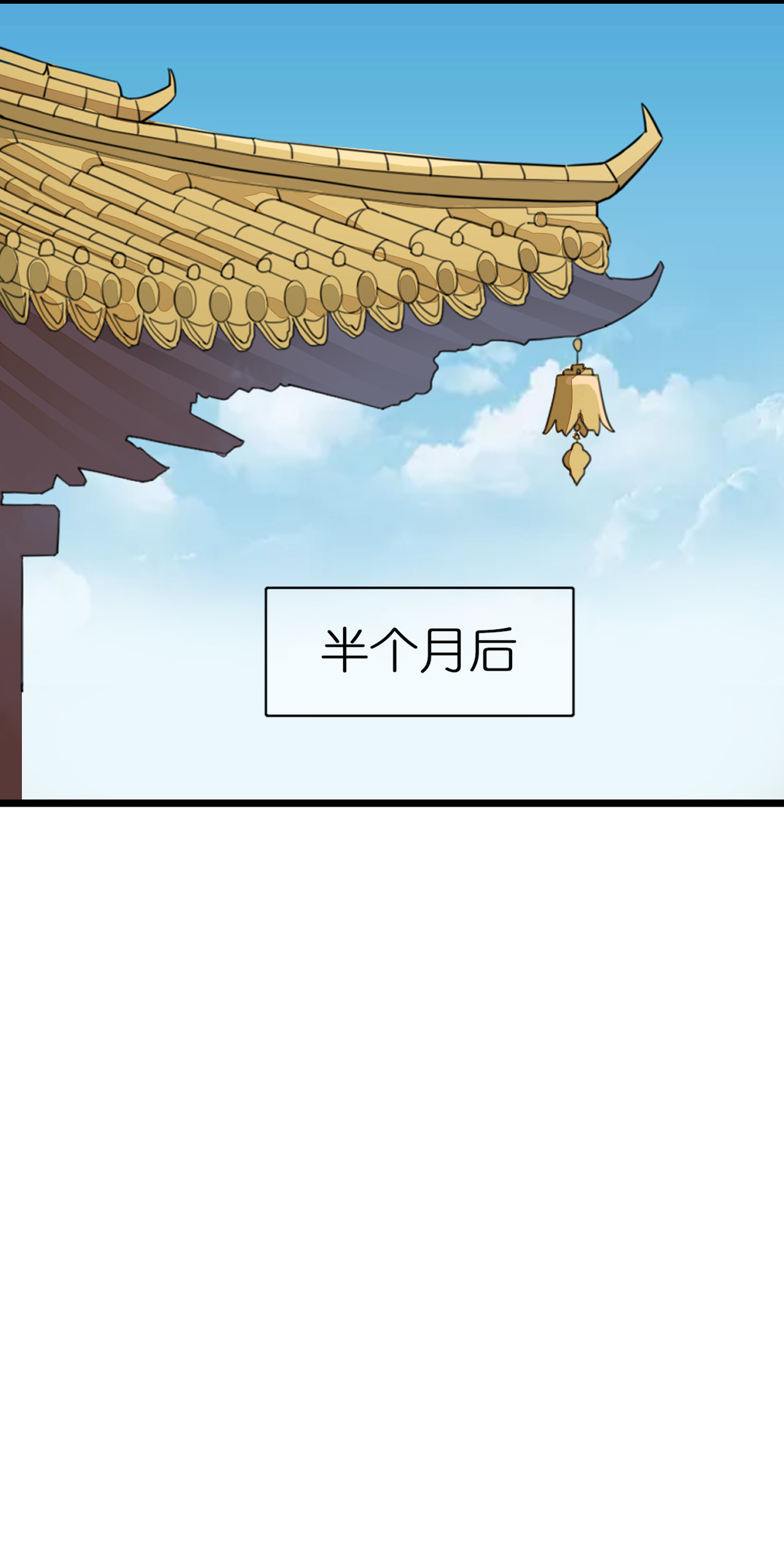 吾戈至上 第六章-最喜欢哥哥了 第15页