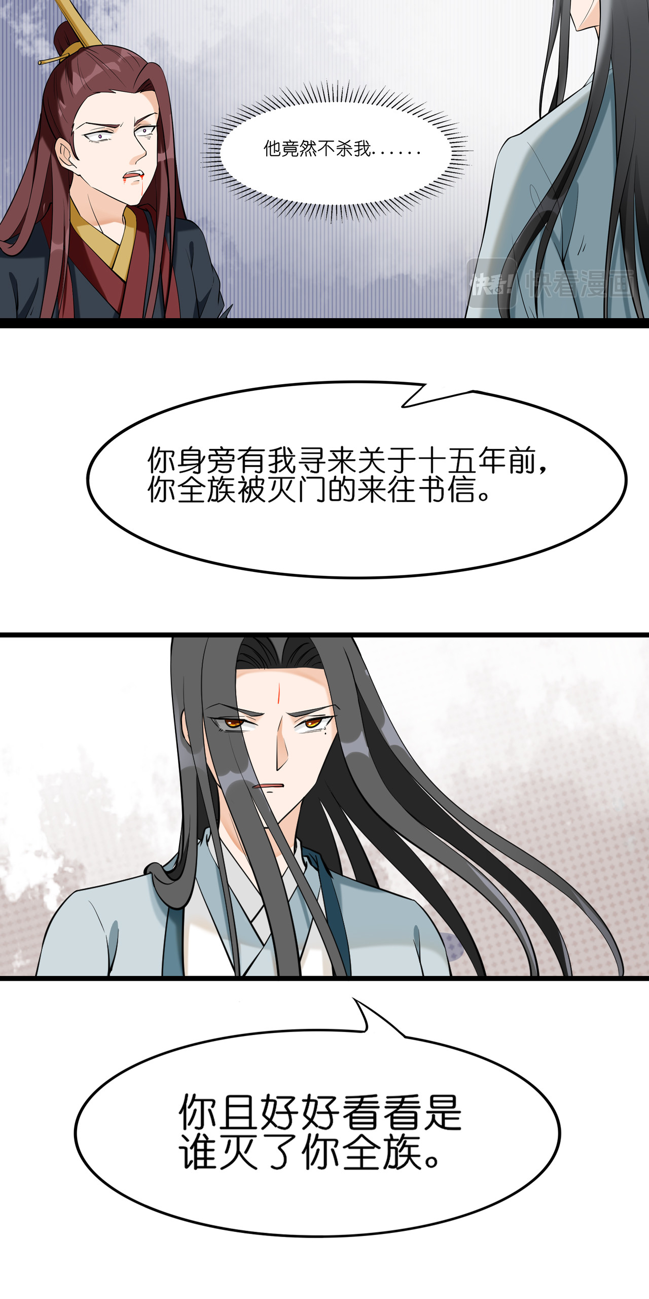 吾戈至上 第六章-最喜欢哥哥了 第6页