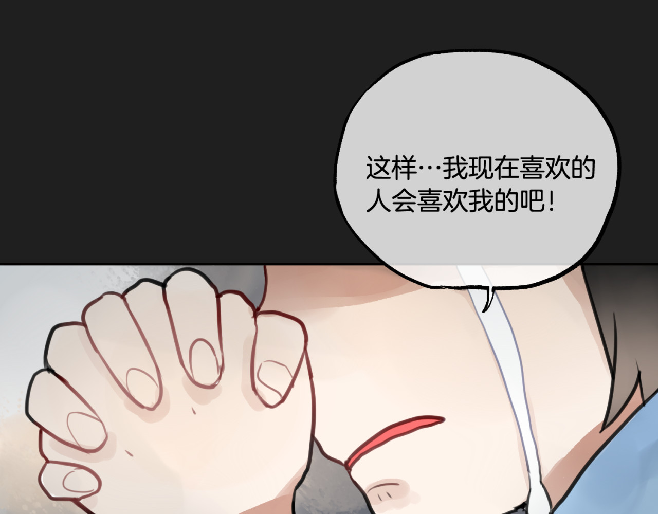 零食别跑 第1话 流星许愿实现了！ 第20页