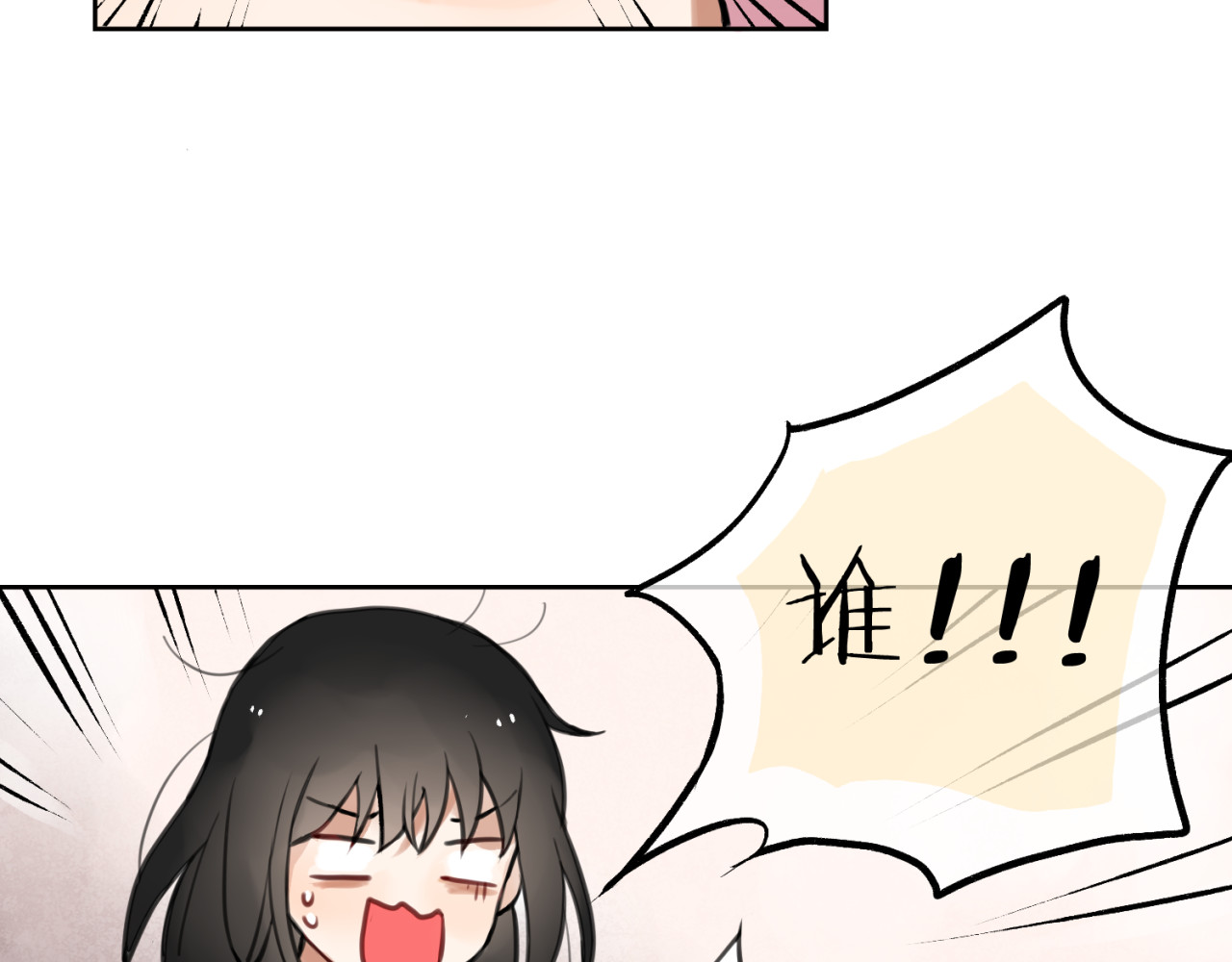 零食别跑 第1话 流星许愿实现了！ 第43页