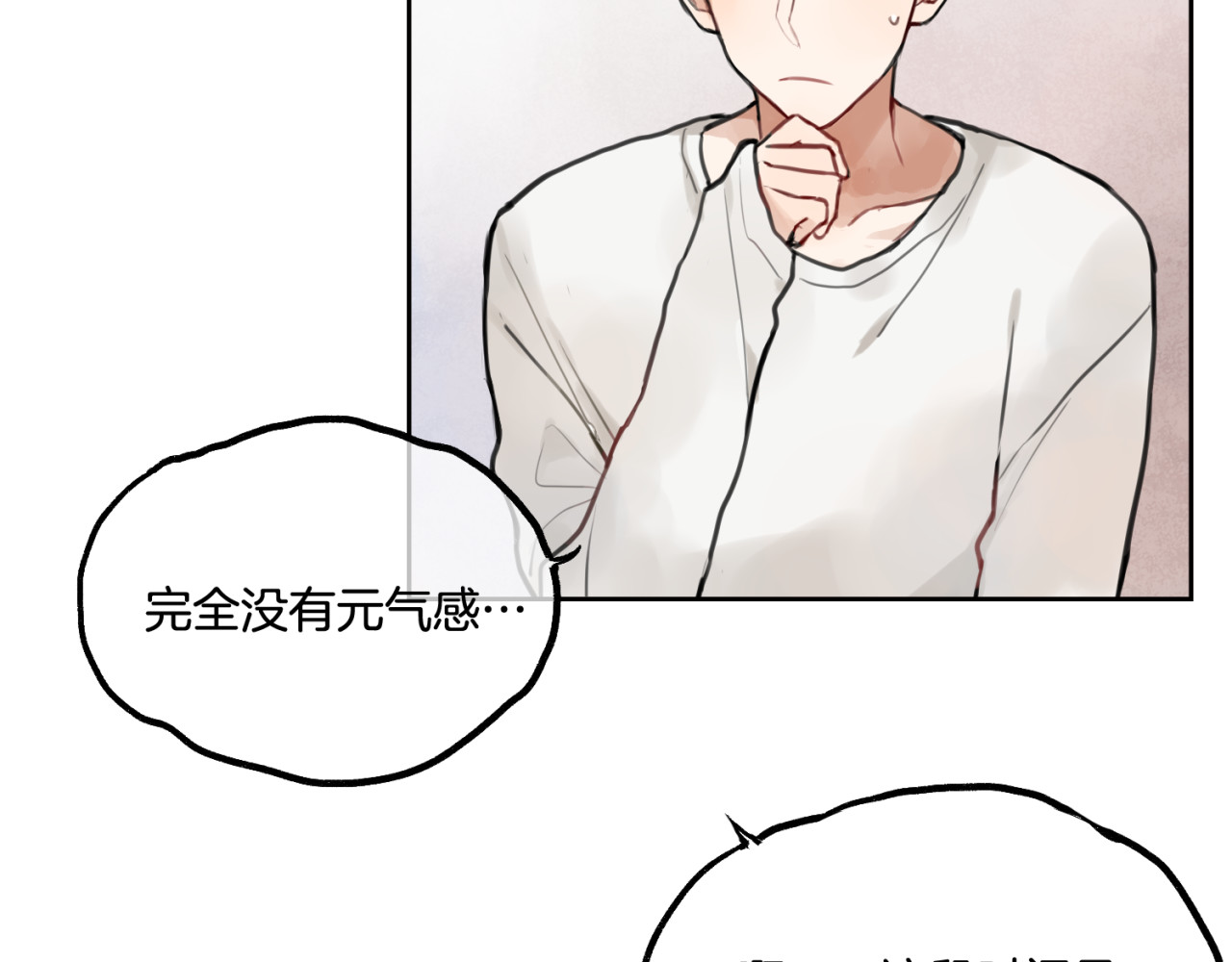 零食别跑 第1话 流星许愿实现了！ 第66页