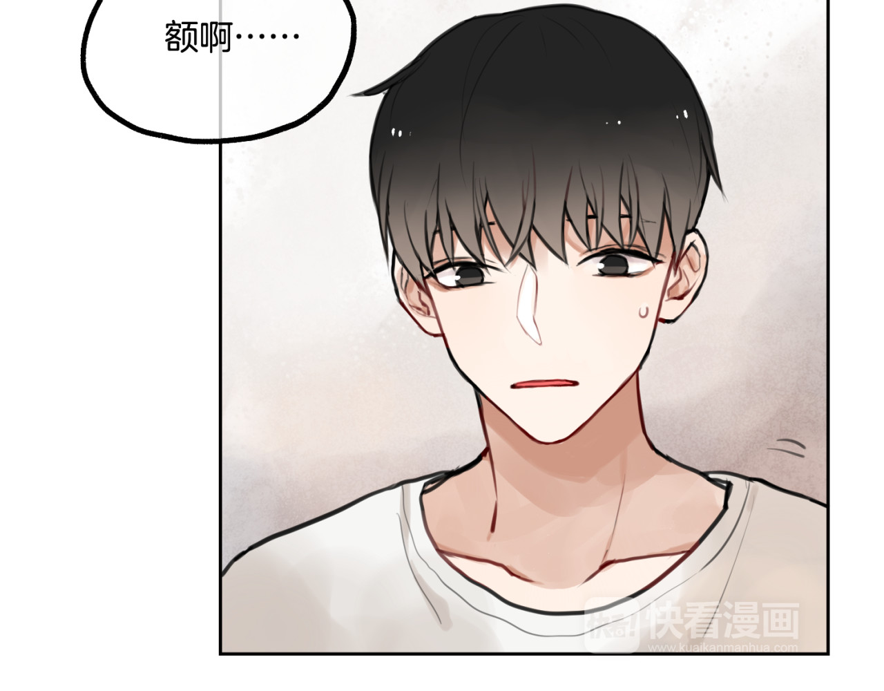 零食别跑 第1话 流星许愿实现了！ 第74页