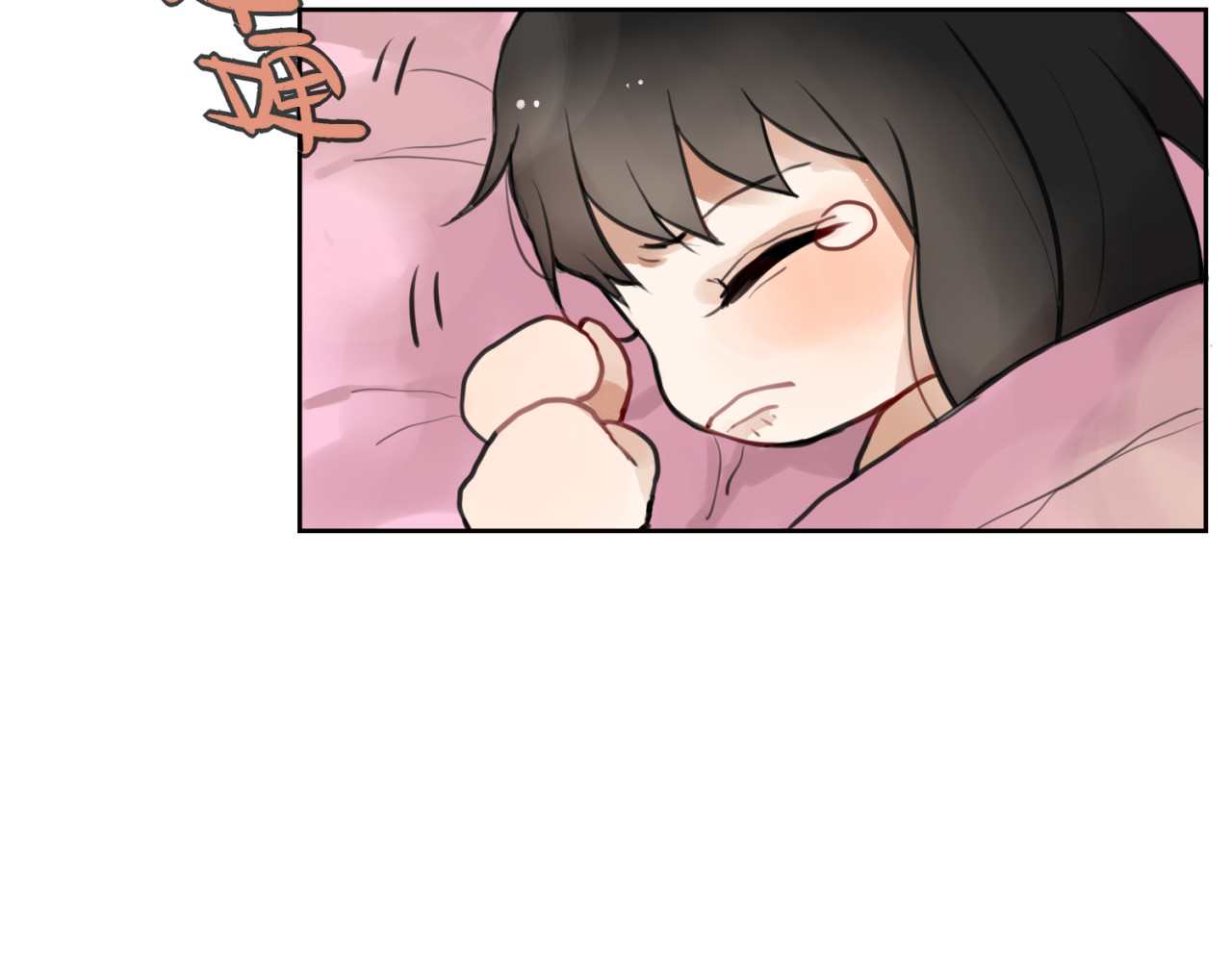 零食别跑 第1话 流星许愿实现了！ 第77页
