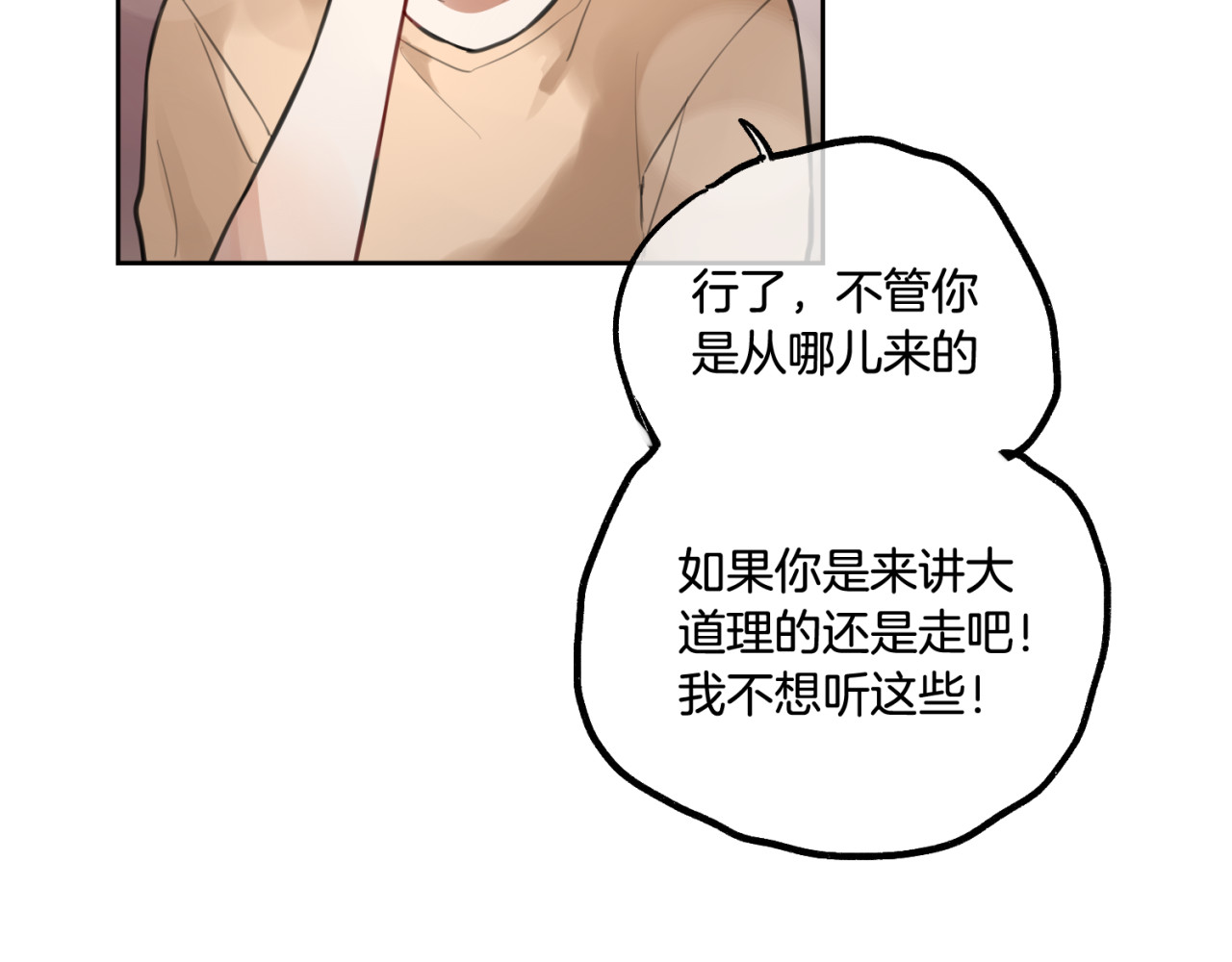 零食别跑 第1话 流星许愿实现了！ 第98页