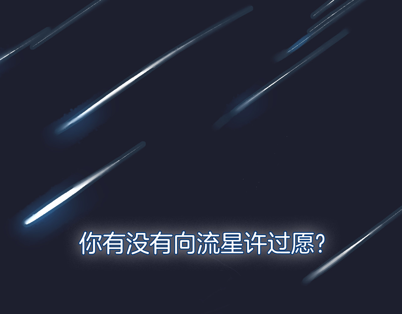 零食别跑 第1页