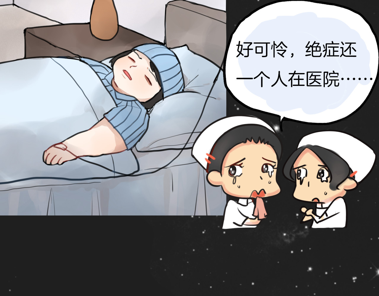 零食别跑 序章 流星化身美男强行同居 第13页