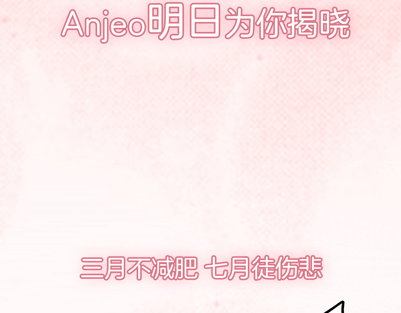 零食别跑 序章 流星化身美男强行同居 第37页