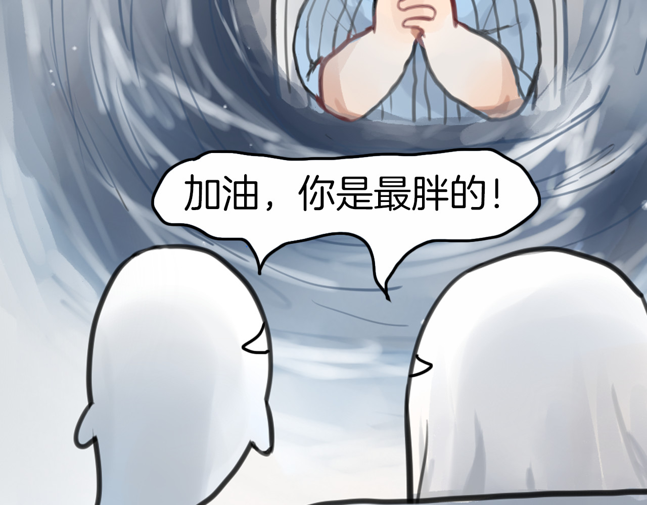 零食别跑 序章 流星化身美男强行同居 第9页