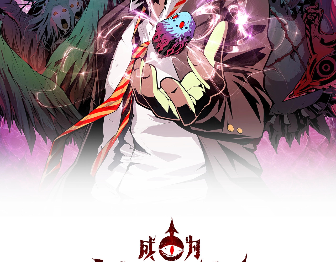 成为克苏鲁神主 第4话 歌牌社的读牌鬼 第2页