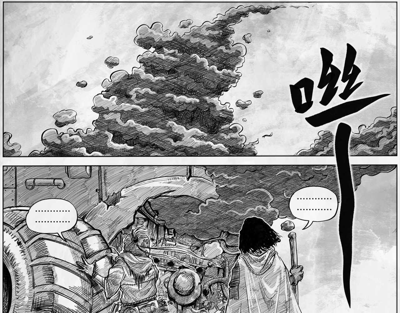 向死而生之废土行 第三话 【赌】 第11页