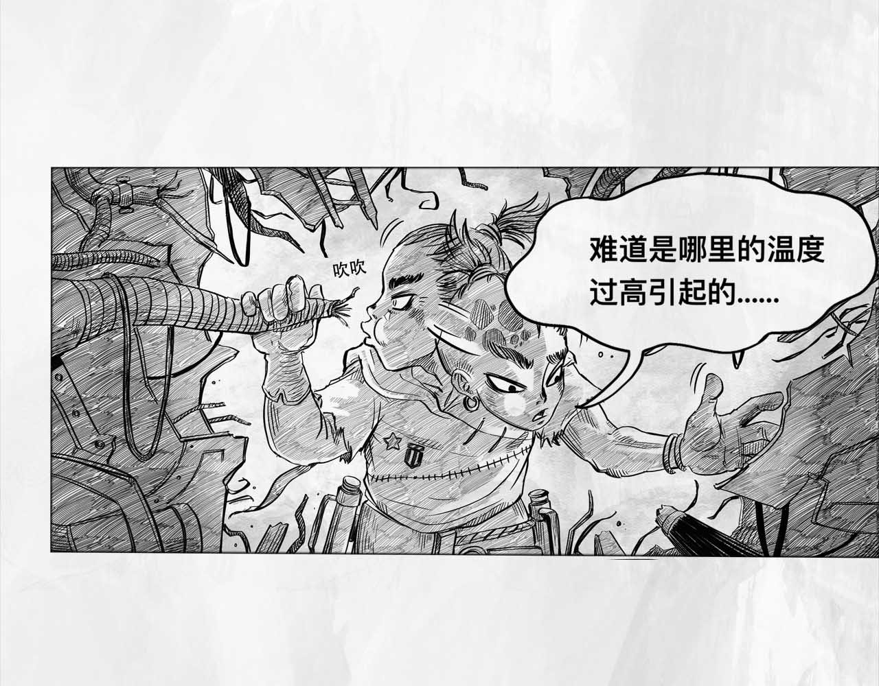 向死而生之废土行 第三话 【赌】 第13页