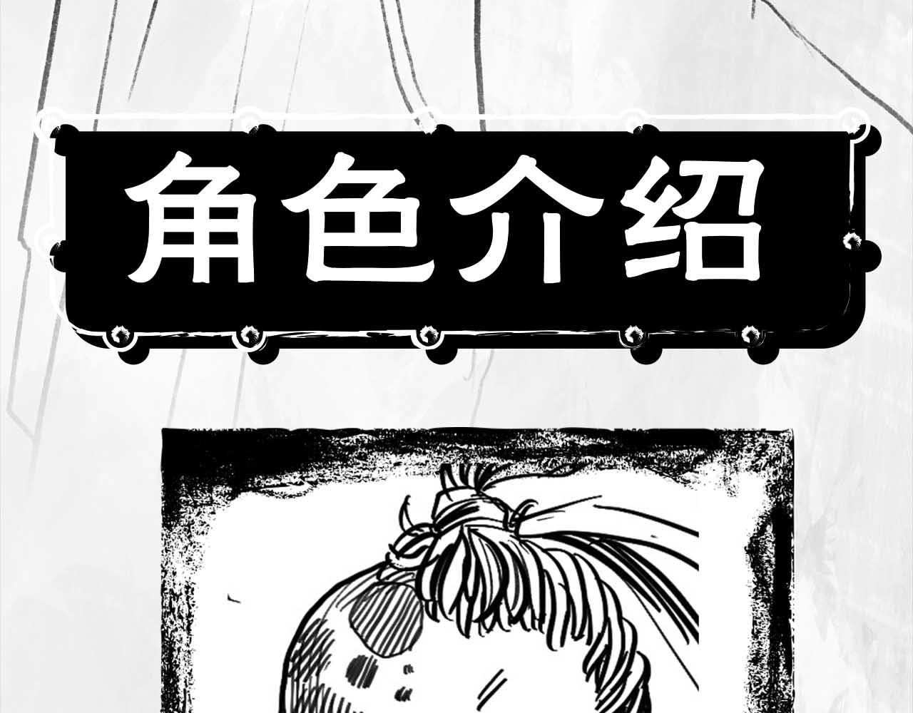 向死而生之废土行 第三话 【赌】 第3页