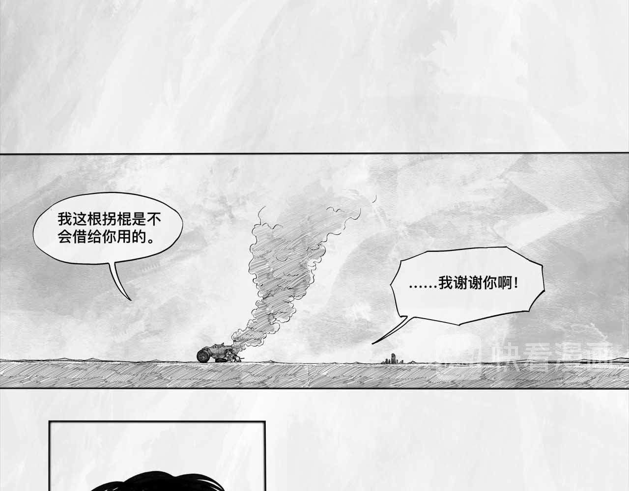 向死而生之废土行 第三话 【赌】 第21页