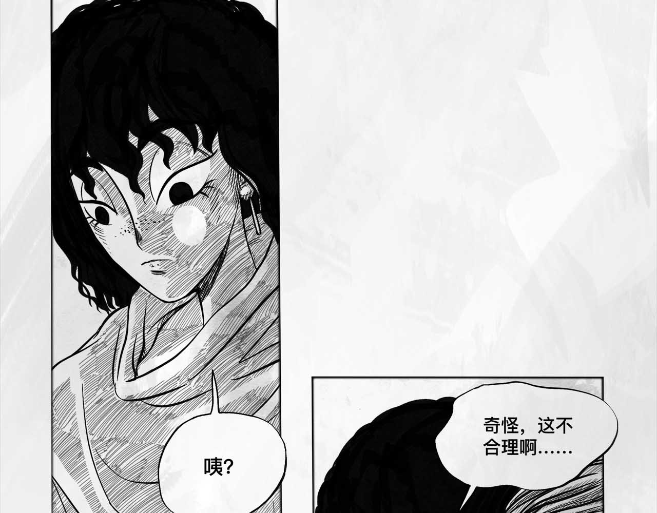 向死而生之废土行 第三话 【赌】 第22页