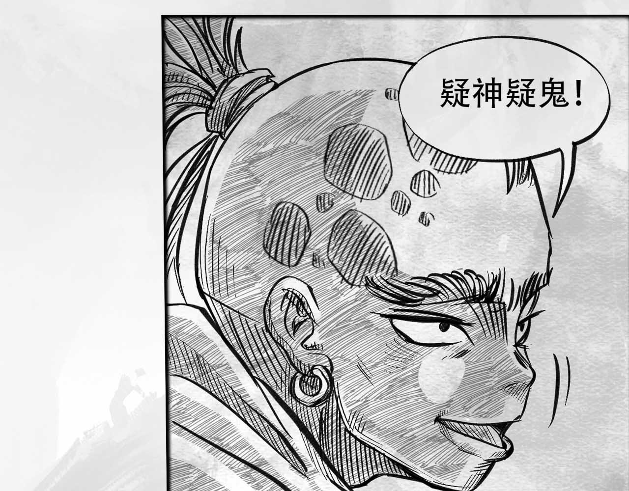 向死而生之废土行 第三话 【赌】 第27页