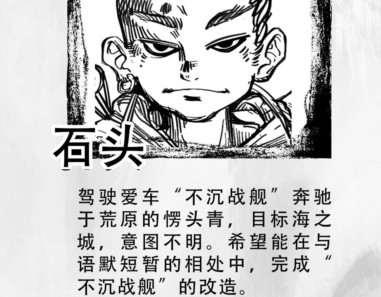向死而生之废土行 第三话 【赌】 第4页