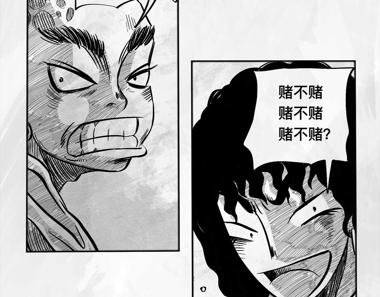 向死而生之废土行 第三话 【赌】 第32页