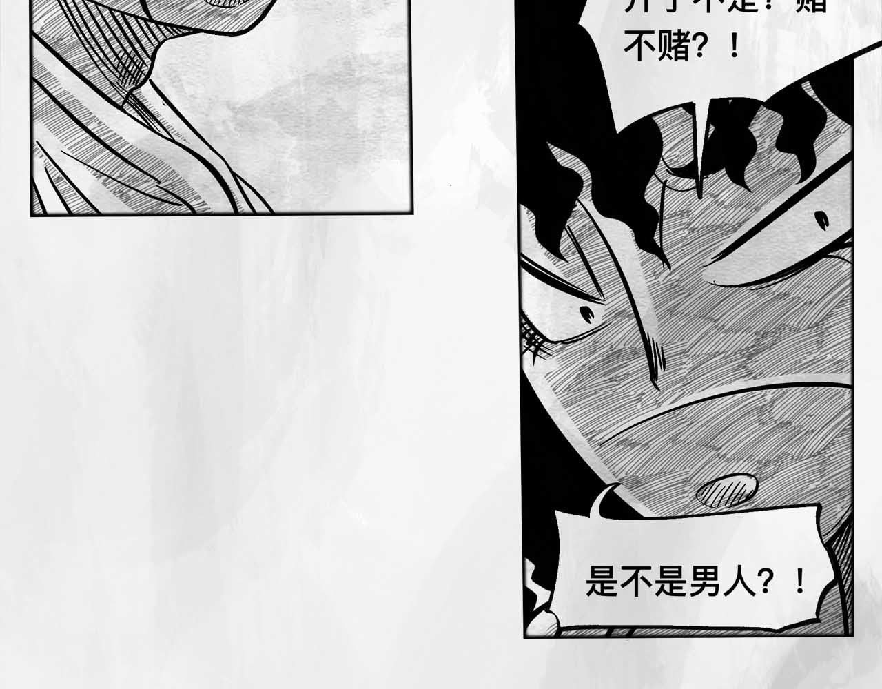 向死而生之废土行 第三话 【赌】 第34页