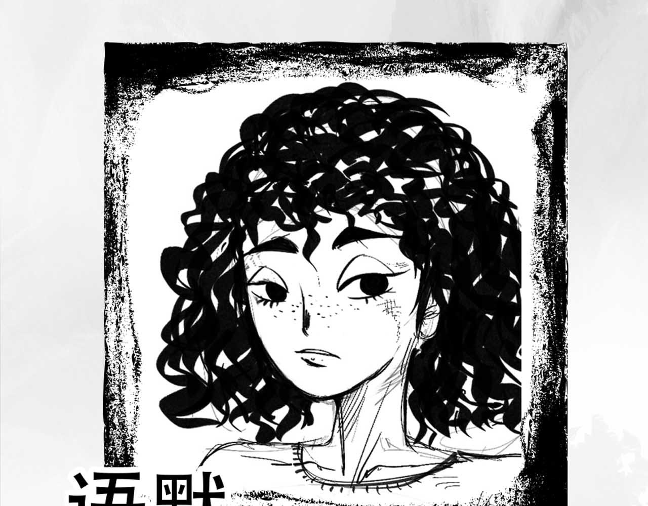 向死而生之废土行 第三话 【赌】 第5页