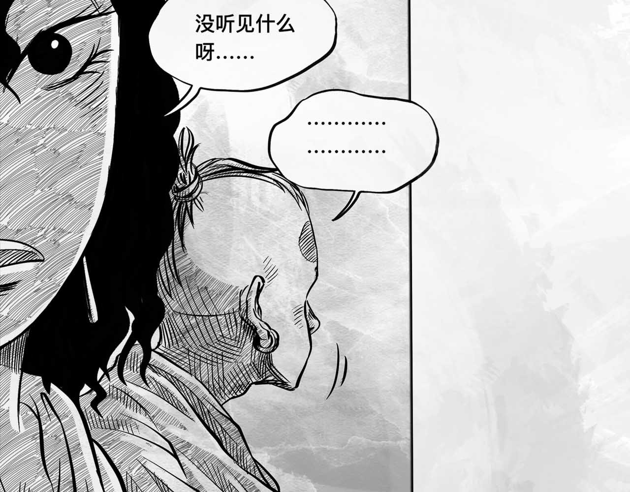 向死而生之废土行 第三话 【赌】 第46页