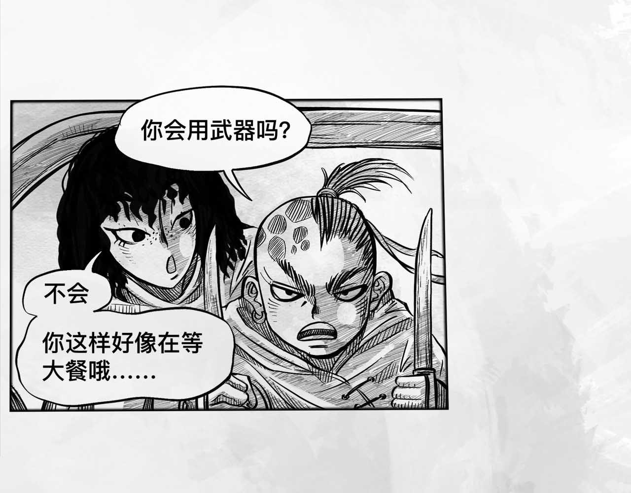 向死而生之废土行 第三话 【赌】 第56页