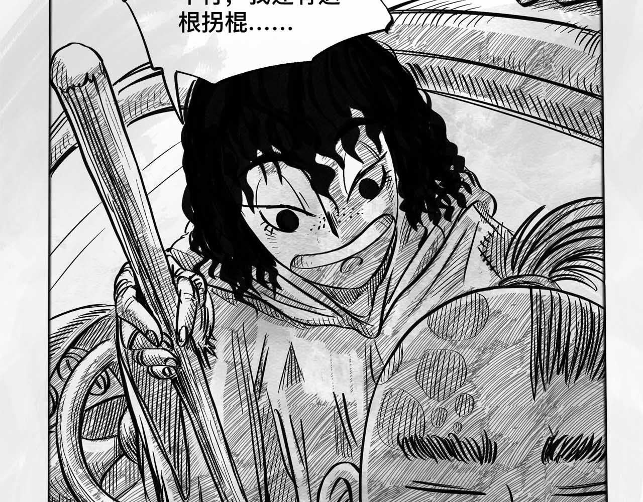 向死而生之废土行 第三话 【赌】 第58页