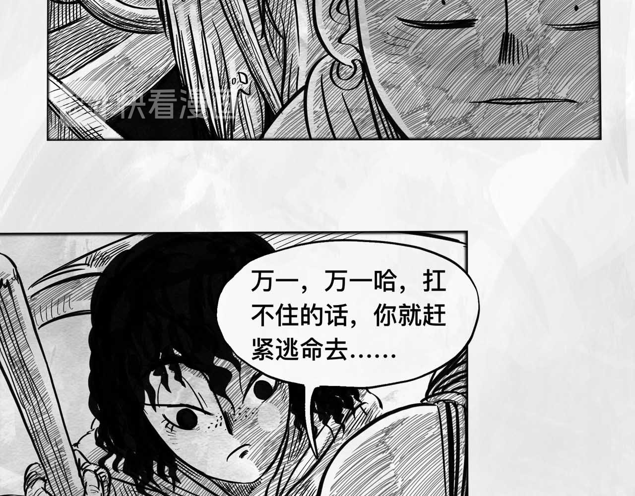 向死而生之废土行 第三话 【赌】 第59页
