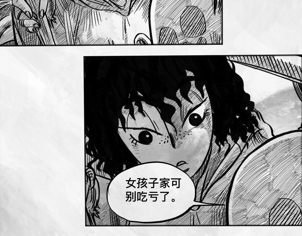 向死而生之废土行 第三话 【赌】 第60页