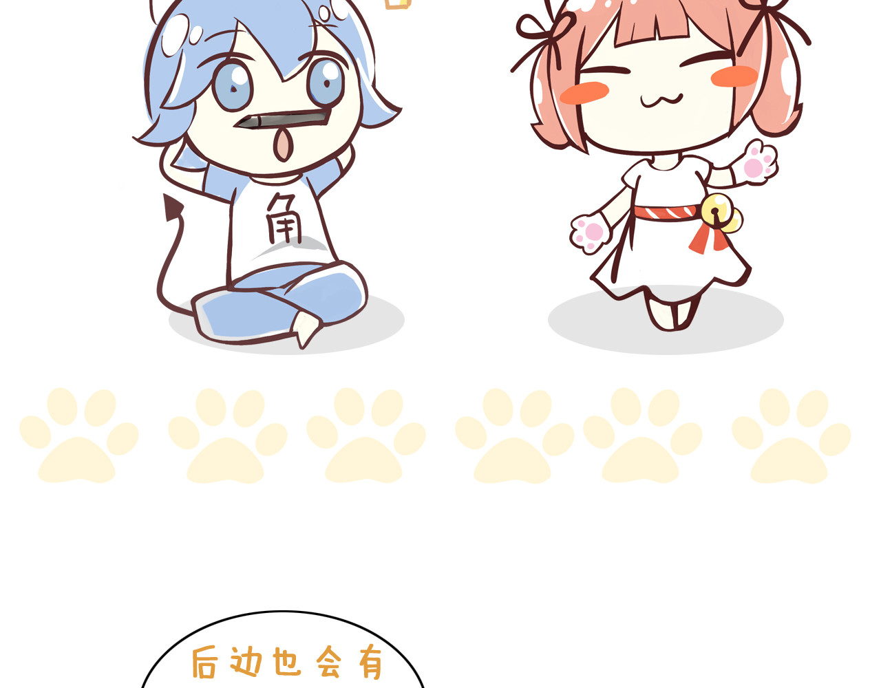 猫爪之下 第5话  我叫泰日天！ 第112页