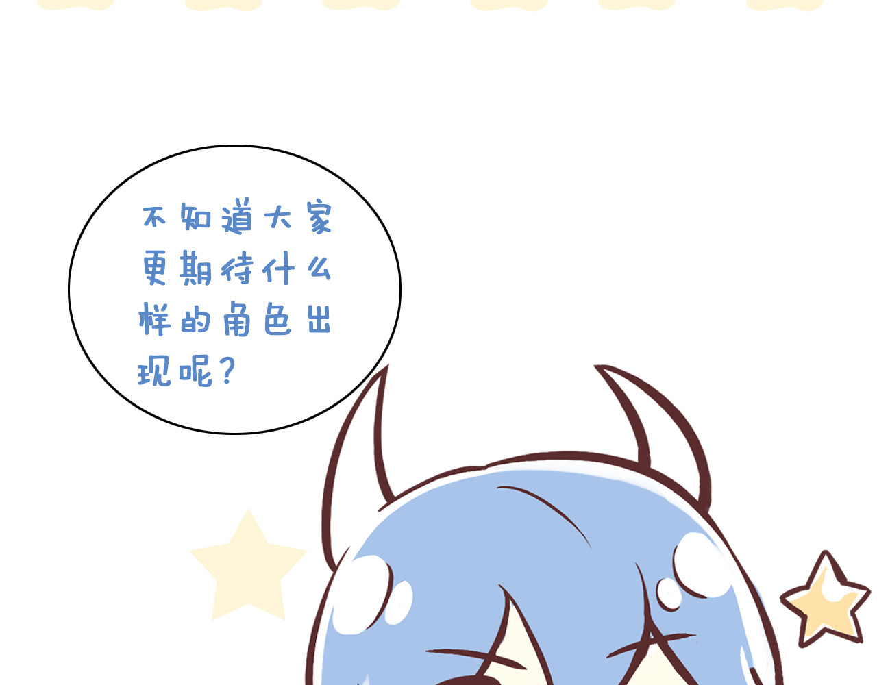 猫爪之下 第5话  我叫泰日天！ 第115页
