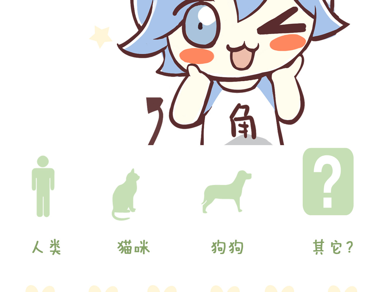 猫爪之下 第5话  我叫泰日天！ 第116页