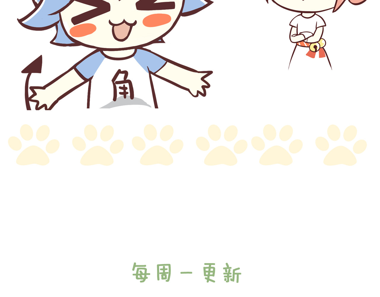 猫爪之下 第5话  我叫泰日天！ 第118页