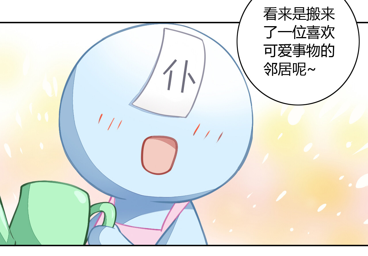 猫爪之下 第5话  我叫泰日天！ 第17页