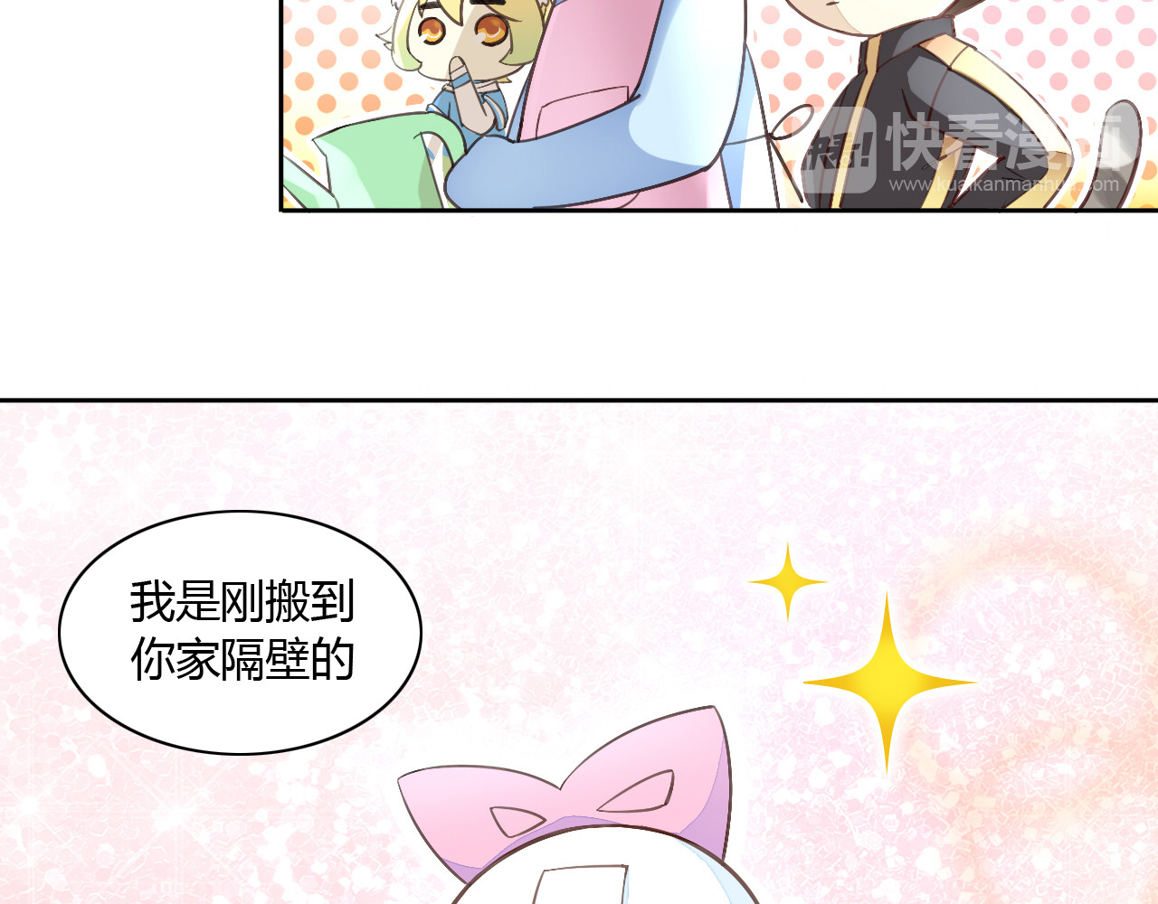 猫爪之下 第5话  我叫泰日天！ 第20页