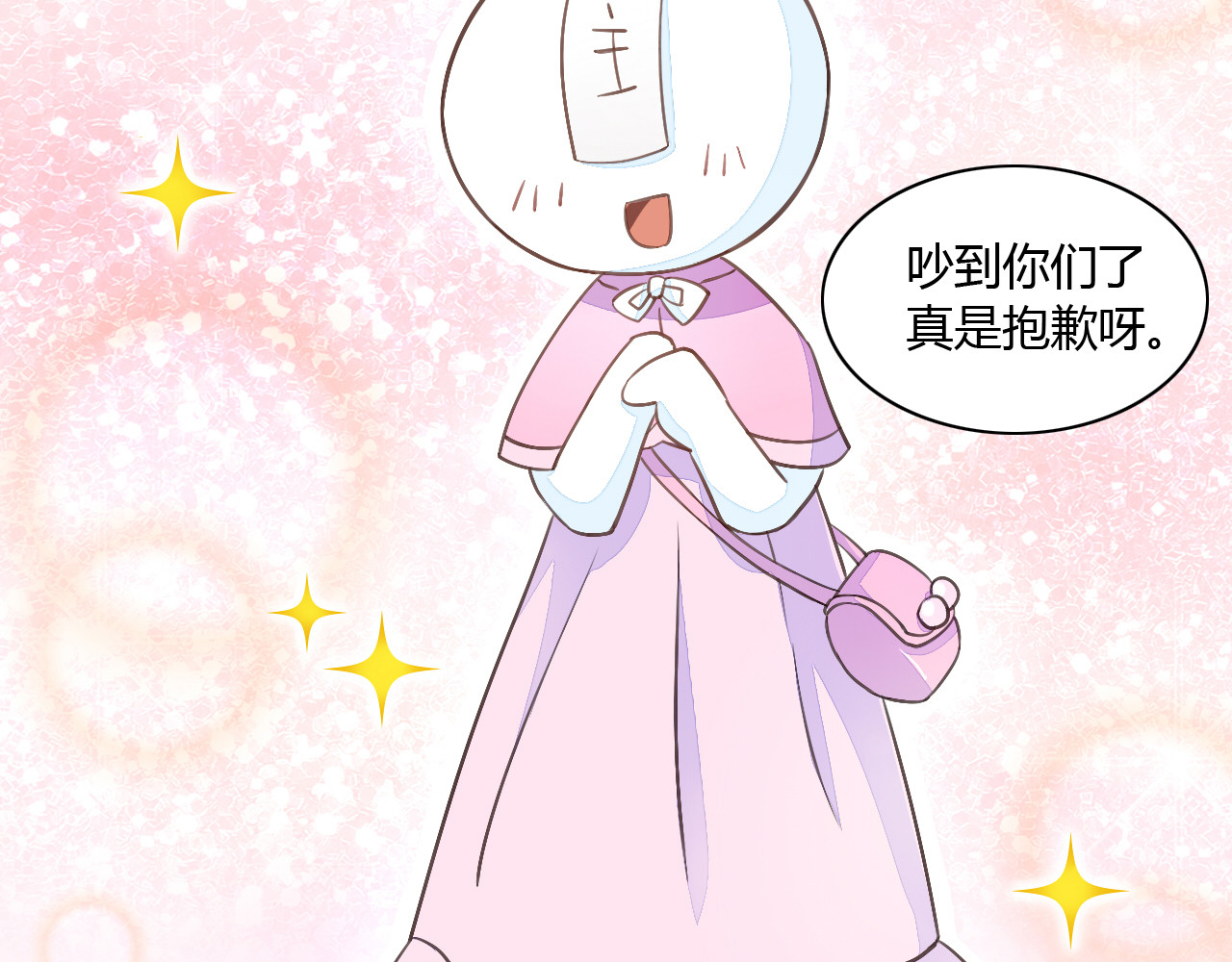 猫爪之下 第5话  我叫泰日天！ 第21页
