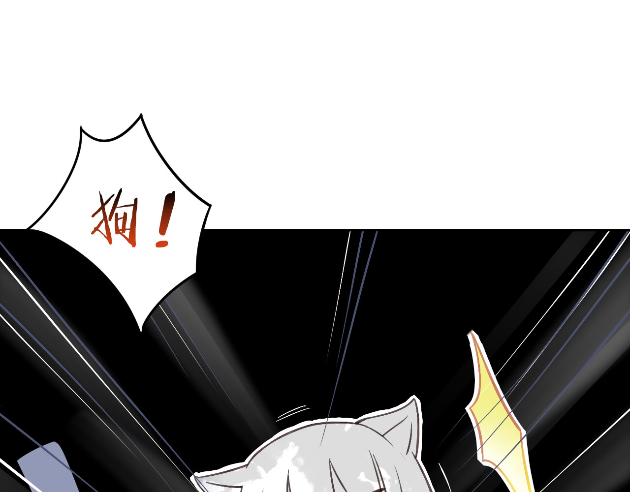猫爪之下 第5话  我叫泰日天！ 第27页