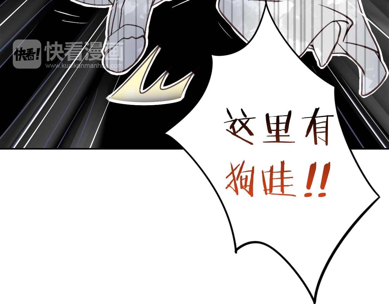 猫爪之下 第5话  我叫泰日天！ 第29页