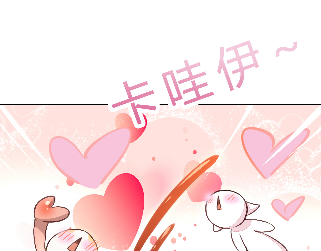 猫爪之下 第5话  我叫泰日天！ 第36页