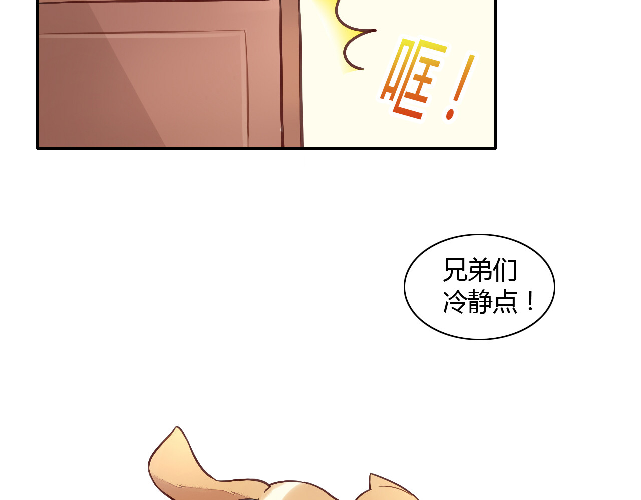 猫爪之下 第5话  我叫泰日天！ 第40页