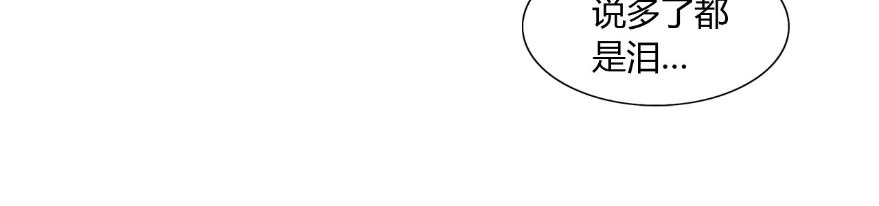 猫爪之下 第5话  我叫泰日天！ 第45页
