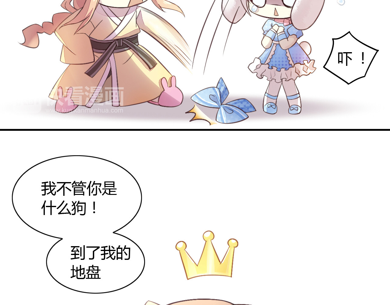 猫爪之下 第5话  我叫泰日天！ 第48页