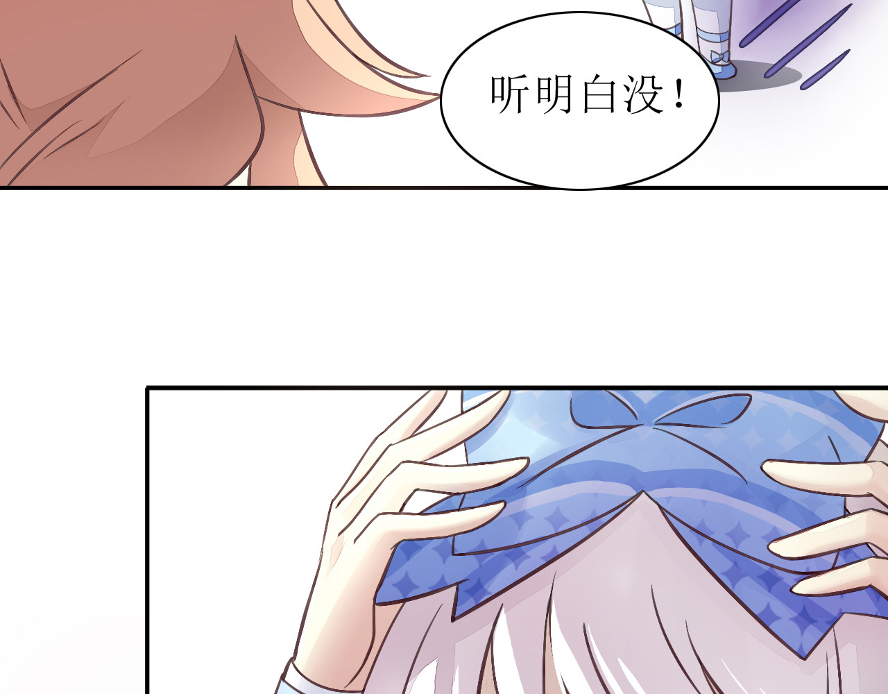 猫爪之下 第5话  我叫泰日天！ 第51页