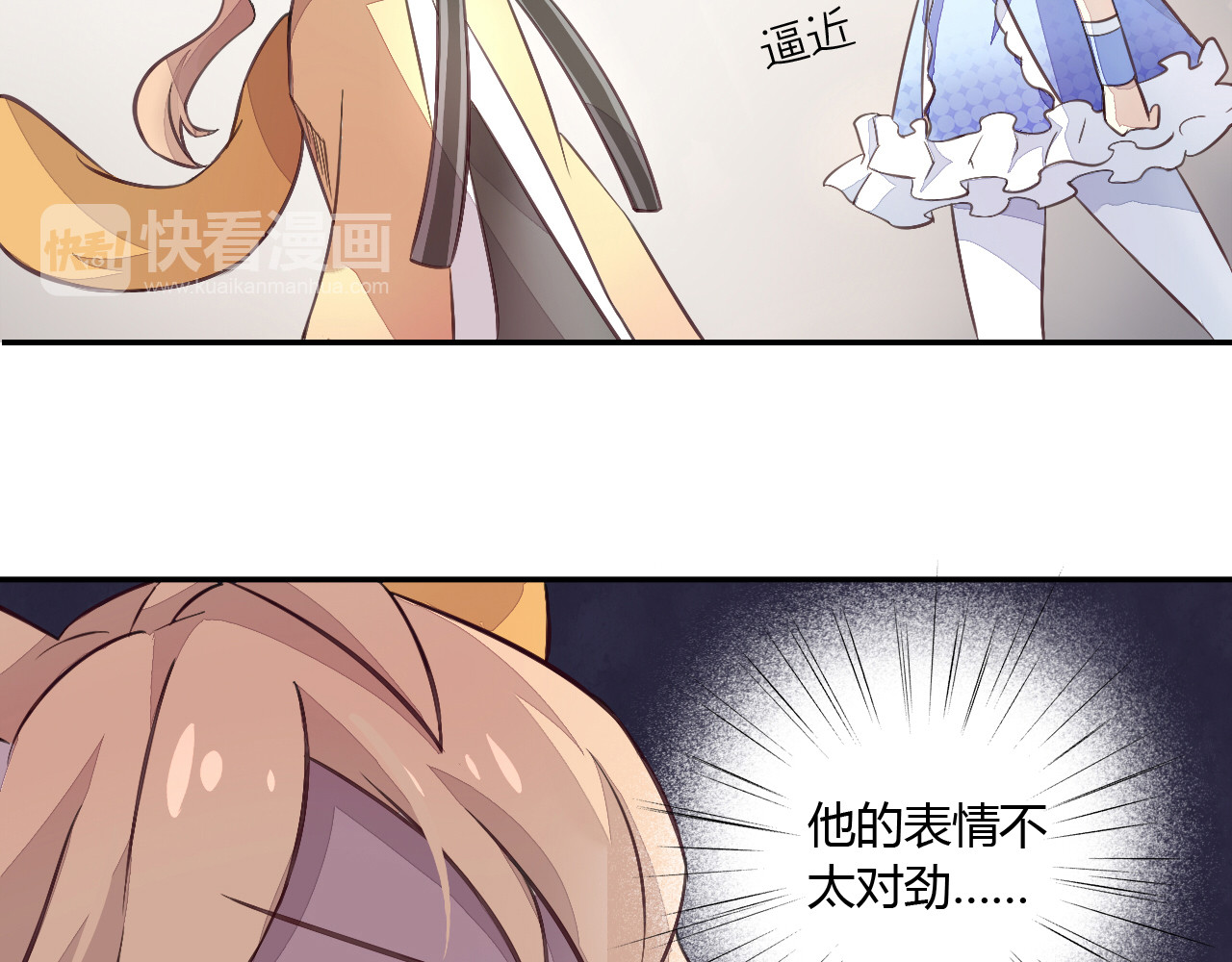 猫爪之下 第5话  我叫泰日天！ 第53页