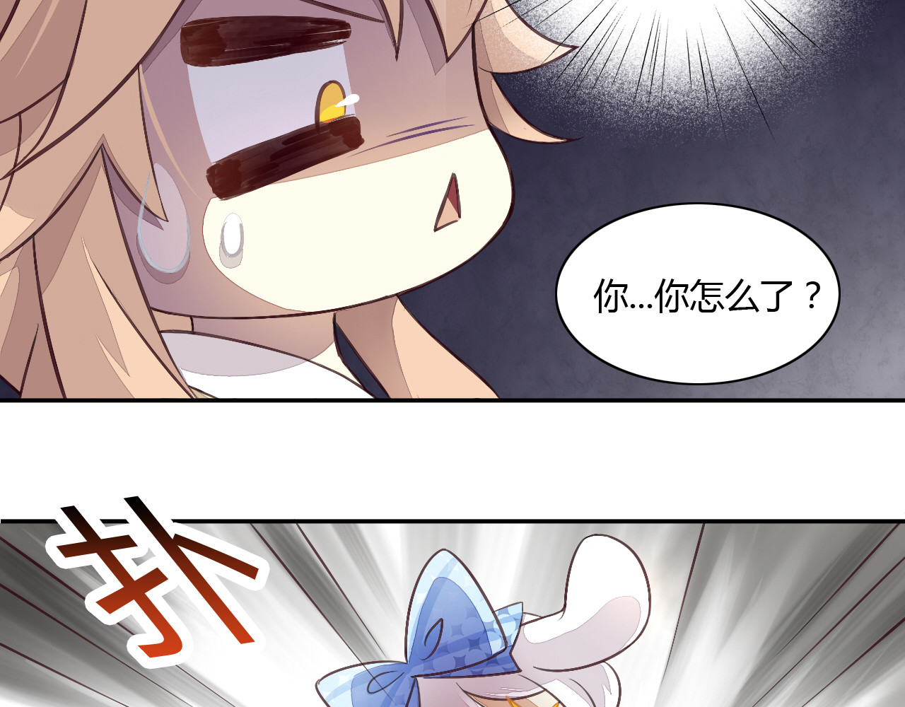 猫爪之下 第5话  我叫泰日天！ 第54页