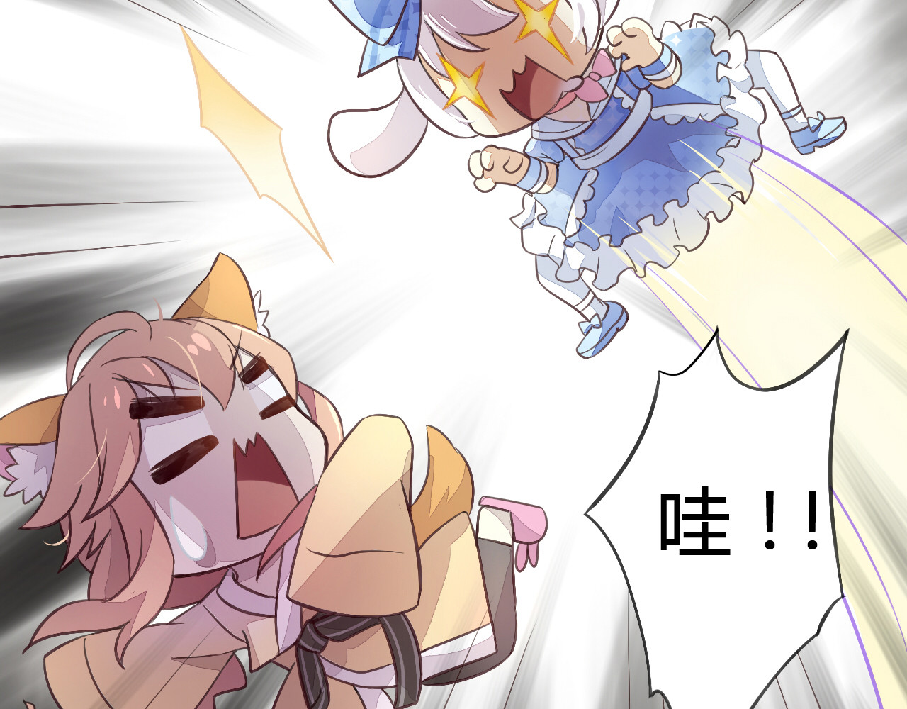 猫爪之下 第5话  我叫泰日天！ 第55页