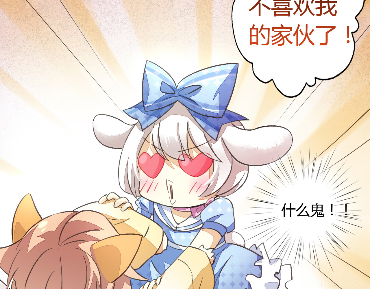 猫爪之下 第5话  我叫泰日天！ 第62页