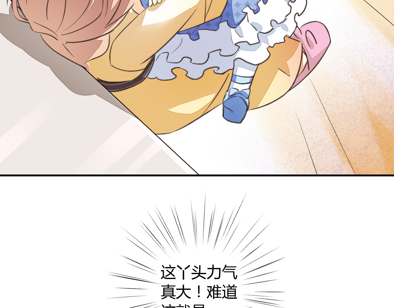 猫爪之下 第5话  我叫泰日天！ 第63页