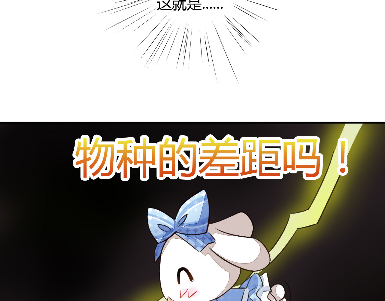 猫爪之下 第5话  我叫泰日天！ 第64页